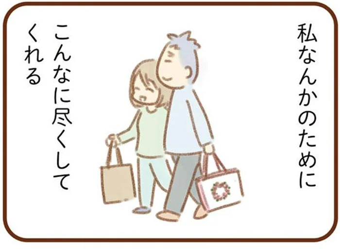 私なんかのために尽くしてくれる夫「俺がいないとダメだなぁ」／ママはパパがこわいの？（1）
