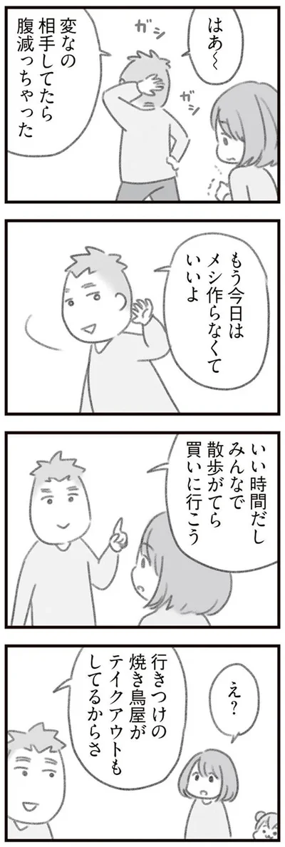 散歩がてら買いに行こう