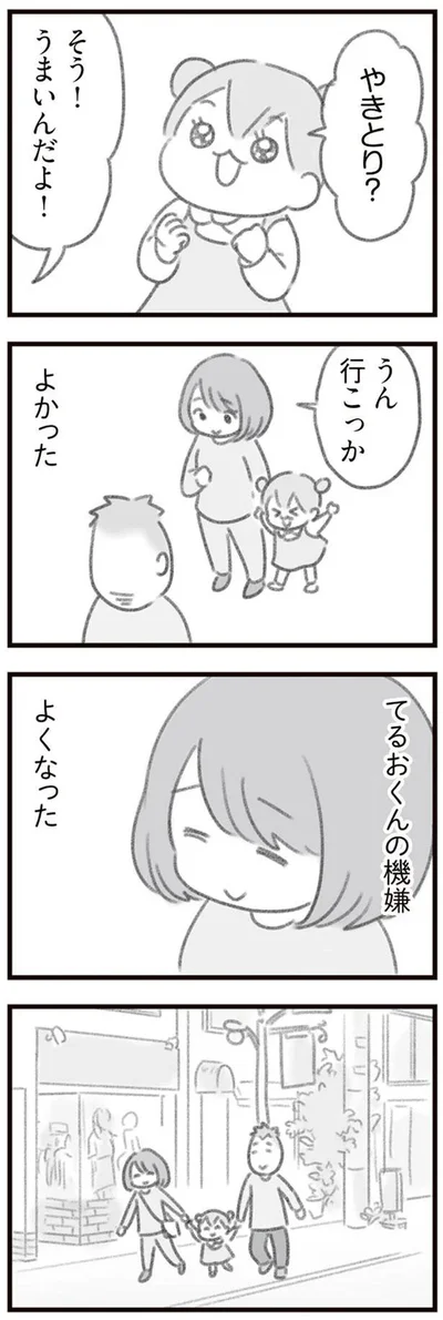 うまいんだよ！