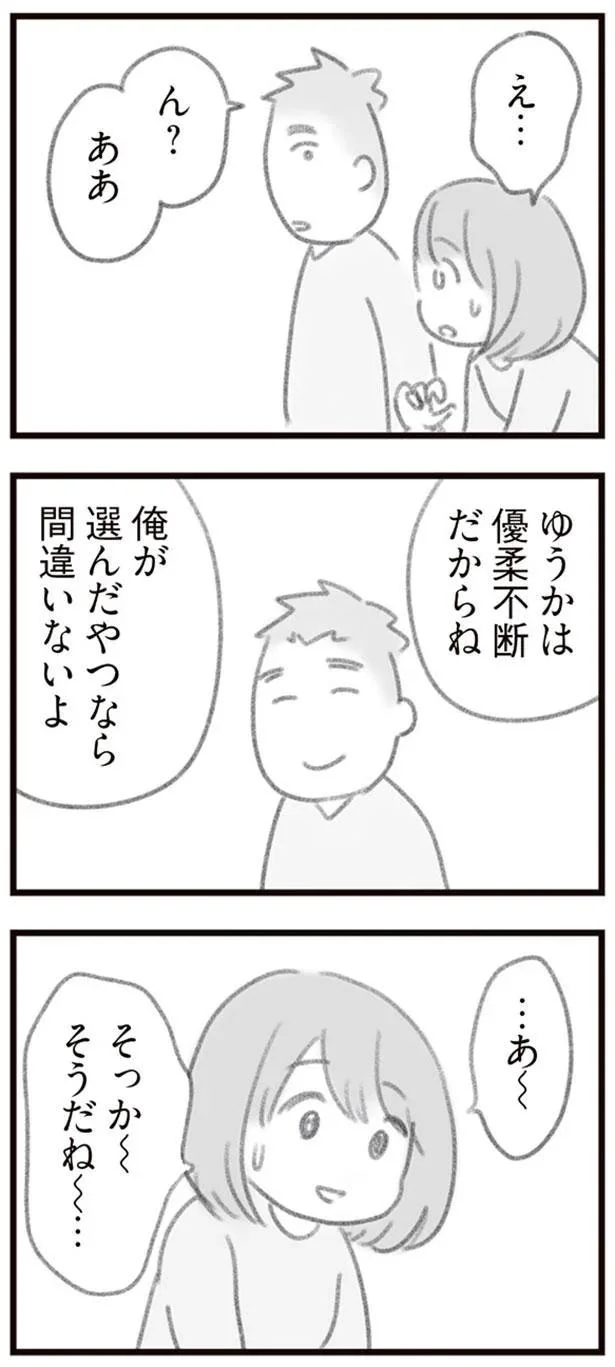 ん？ああ