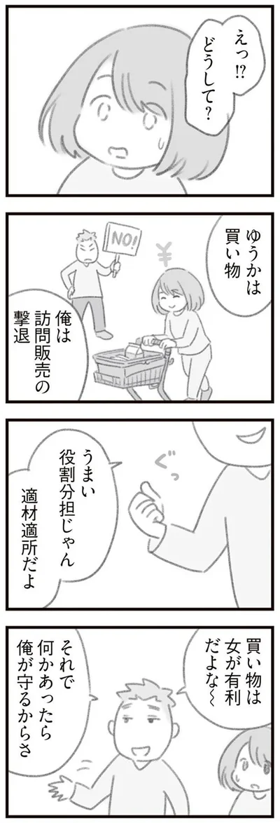 どうして？