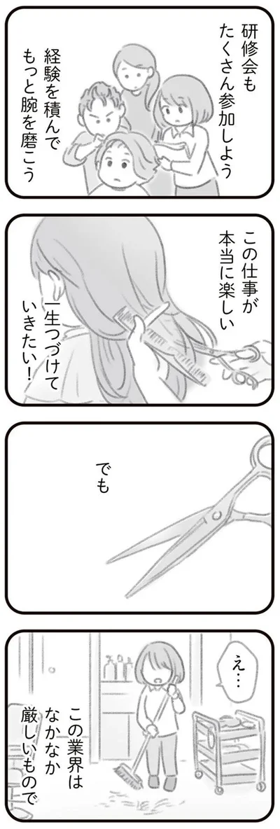 もっと腕を磨こう