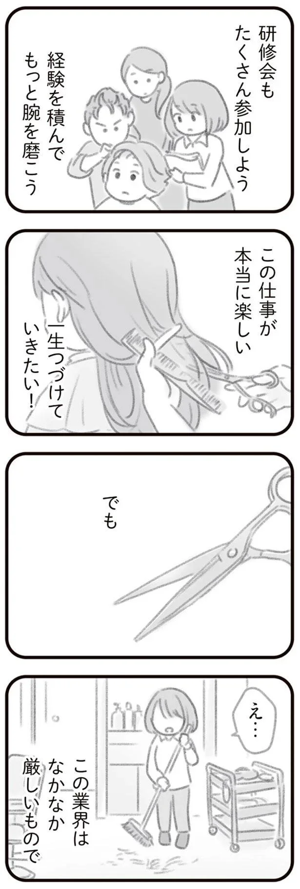 もっと腕を磨こう