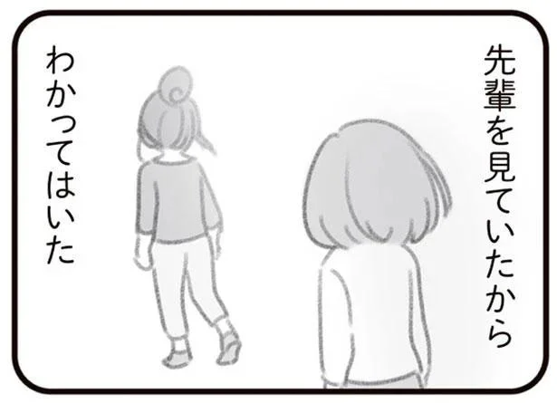 先輩を見ていたから