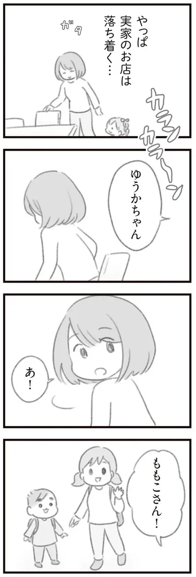 あ！
