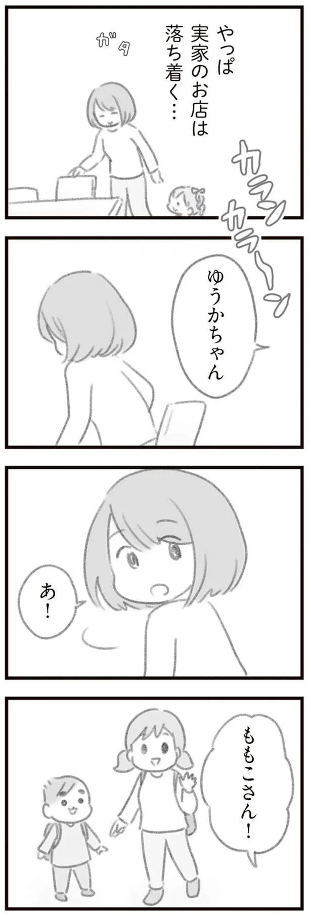 あ！