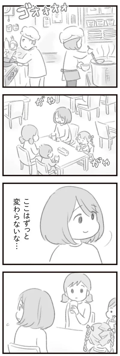 実家の洋食屋さん