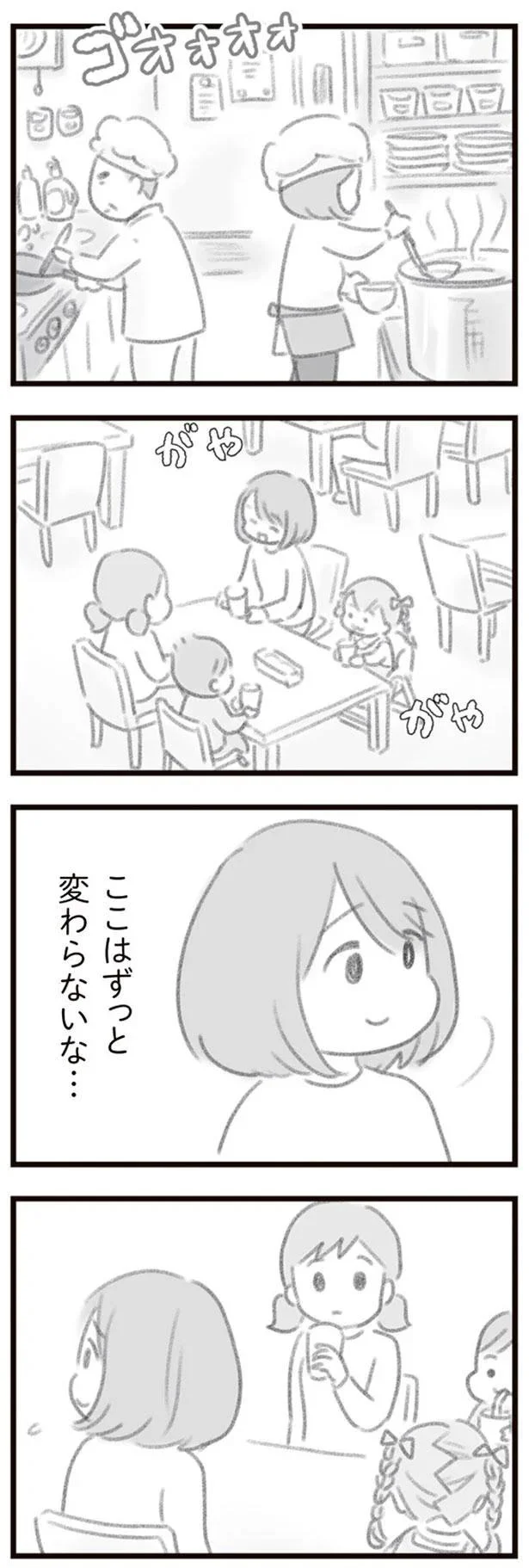 実家の洋食屋さん