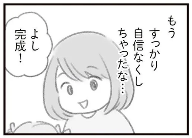 産後、育児に専念して3年。仕事への自信はもう…／ママはパパがこわいの？（7）