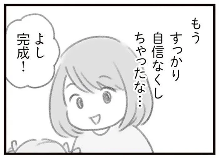 産後、育児に専念して3年。仕事への自信はもう…／ママはパパがこわいの？（7）