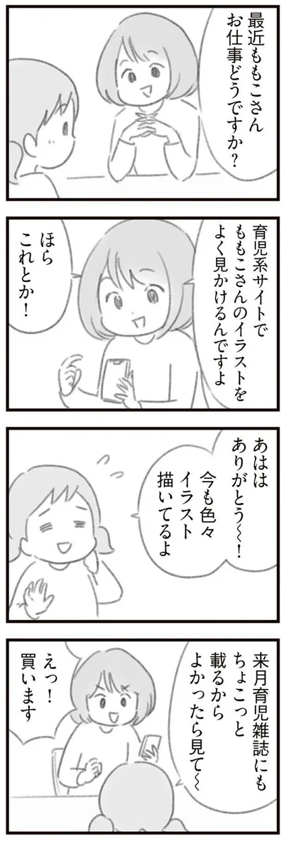 今も色々イラスト描いてるよ
