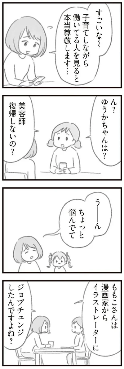 ちょっと悩んでて