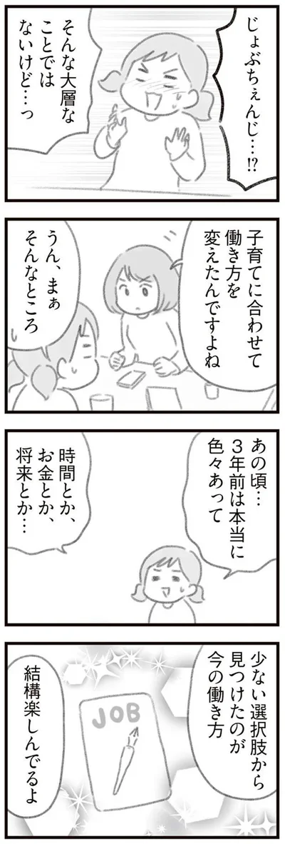 本当に色々あって