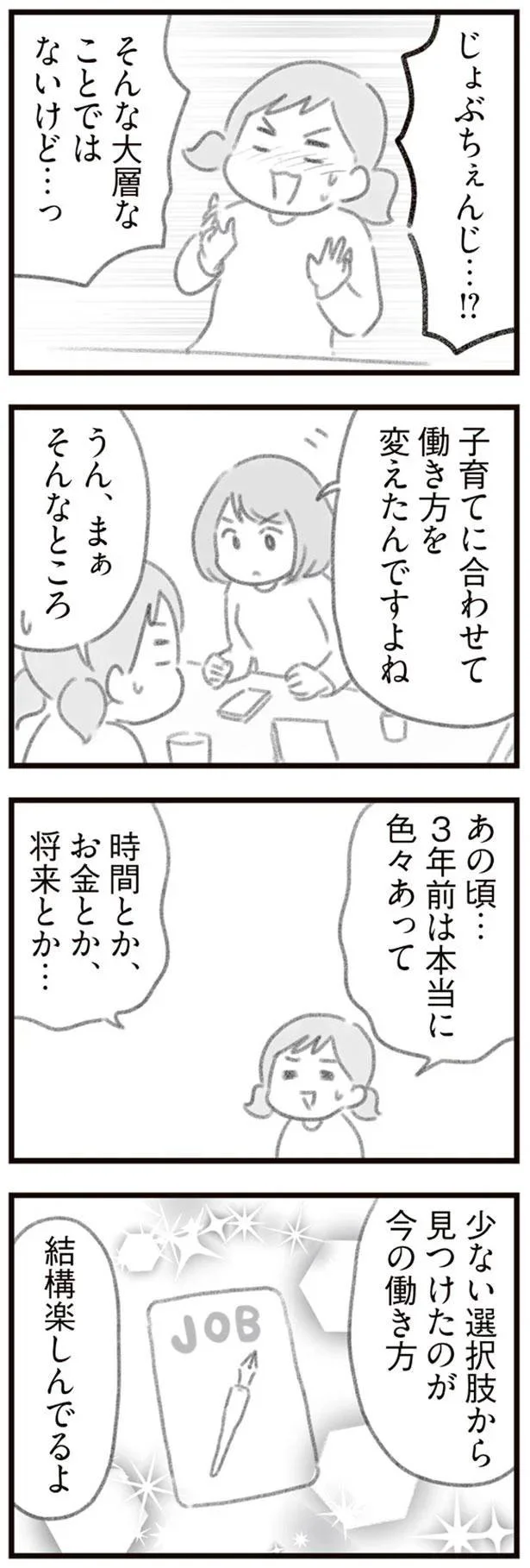 本当に色々あって