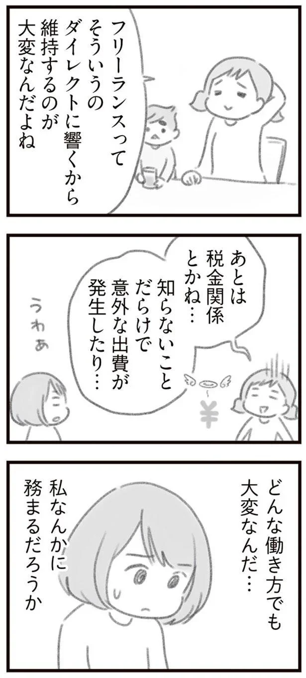 知らないことだらけで