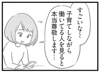 本当尊敬します…