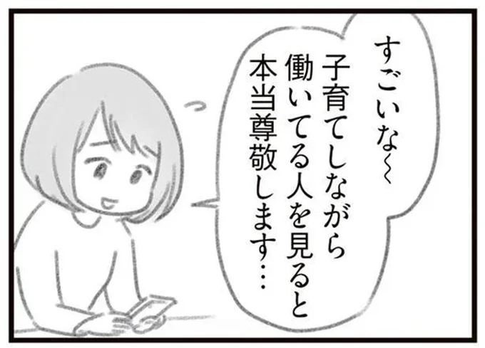本当尊敬します…