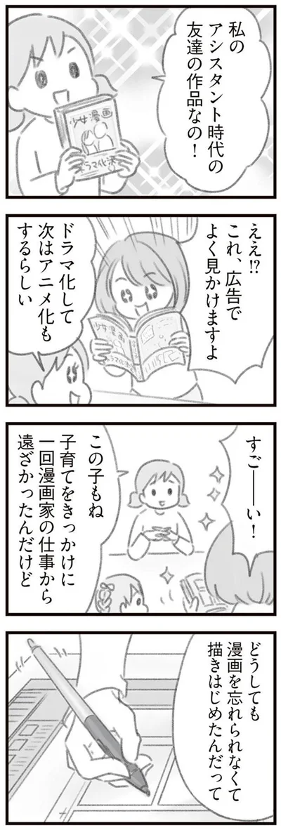 次はアニメ化もするらしい