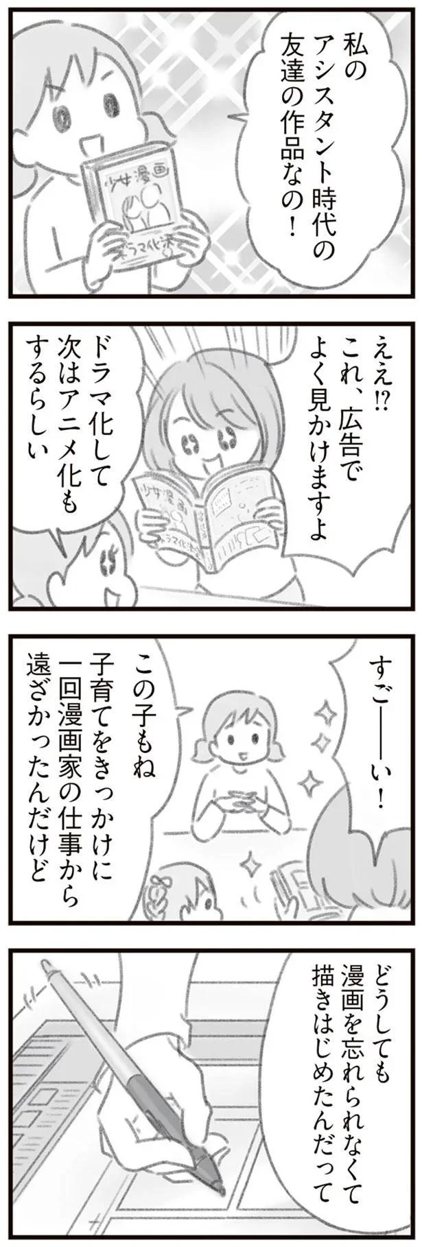 次はアニメ化もするらしい