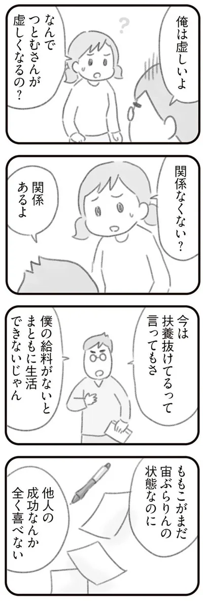 宙ぶらりんの状態なのに