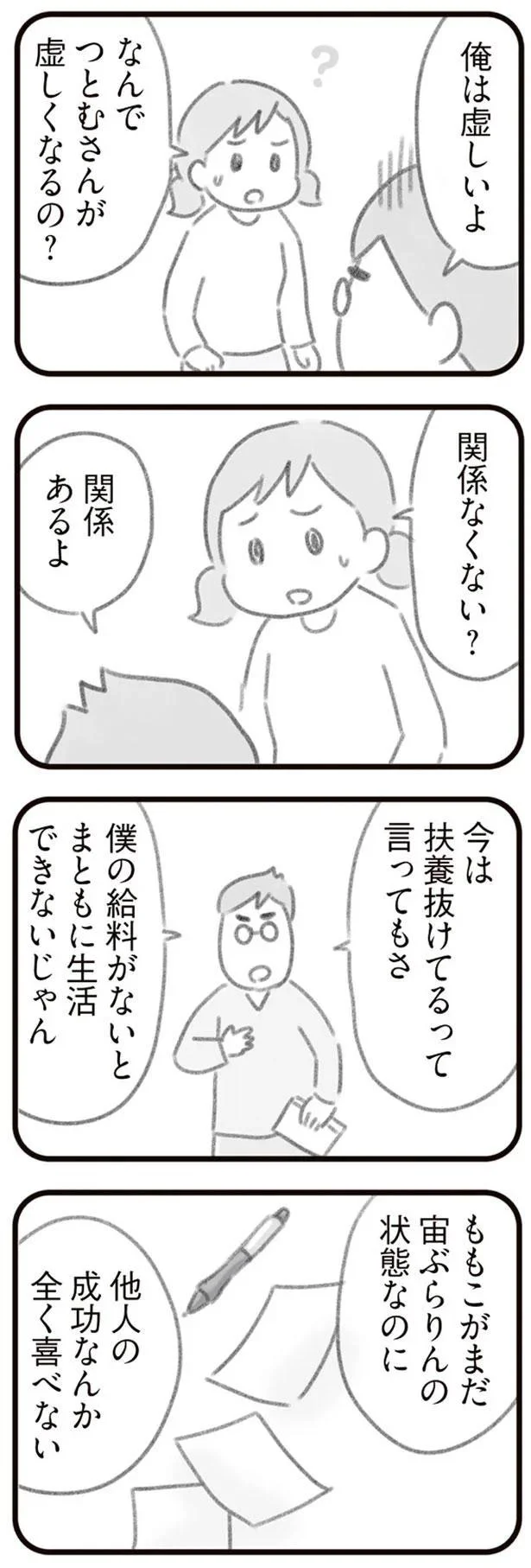 宙ぶらりんの状態なのに