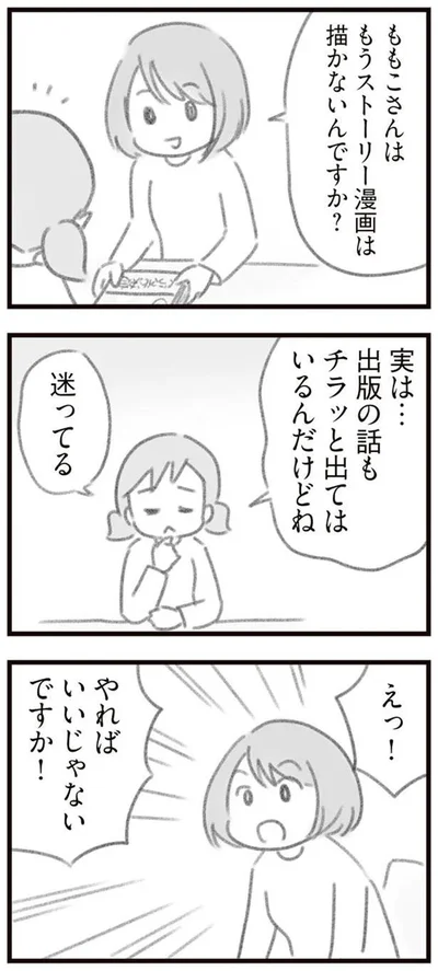 迷ってる