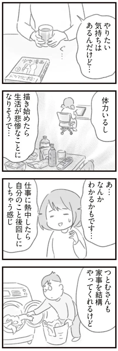 わかるかもです…
