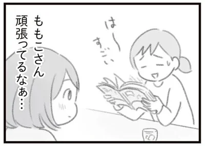 頑張ってるなぁ…