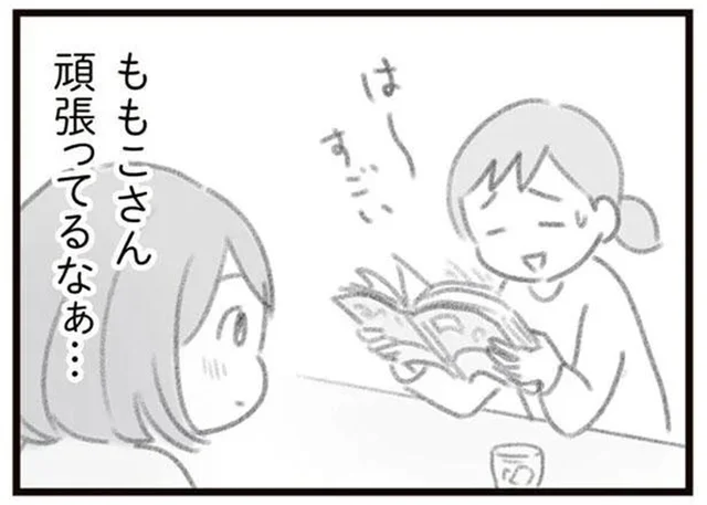 育児で諦めた夢へのチャンスが再び巡ってきたら…私は頑張れる？／ママはパパがこわいの？（10）