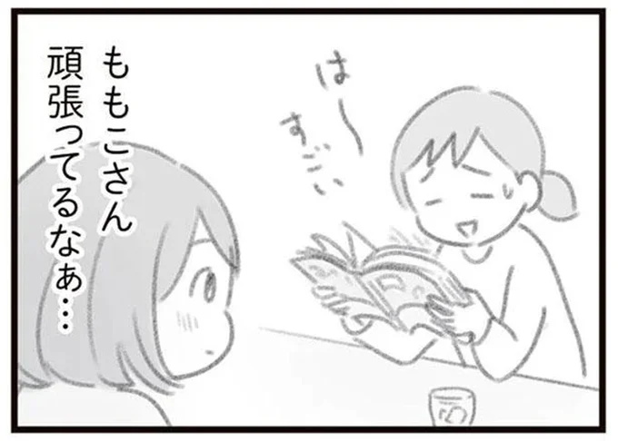 頑張ってるなぁ…