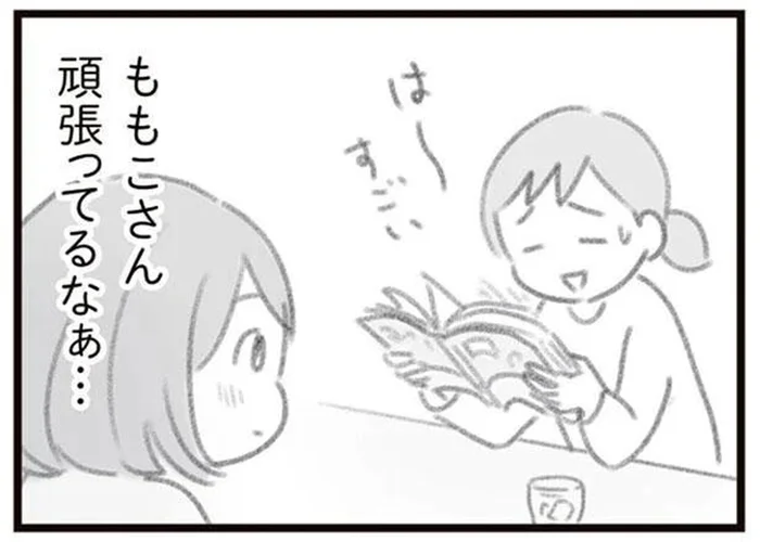 育児で諦めた夢へのチャンスが再び巡ってきたら…私は頑張れる？／ママはパパがこわいの？（10）