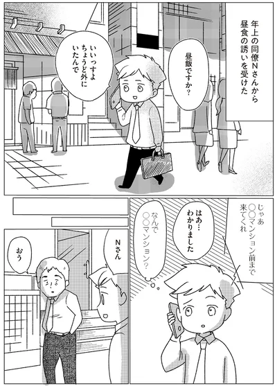 『出ていくか、払うか 家賃保証会社の憂鬱』より