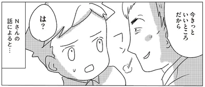 『出ていくか、払うか 家賃保証会社の憂鬱』より