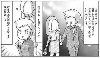 『出ていくか、払うか 家賃保証会社の憂鬱』より