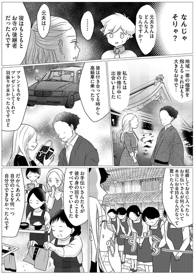 『出ていくか、払うか 家賃保証会社の憂鬱』より