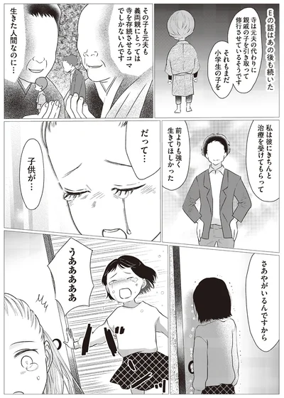 『出ていくか、払うか 家賃保証会社の憂鬱』より