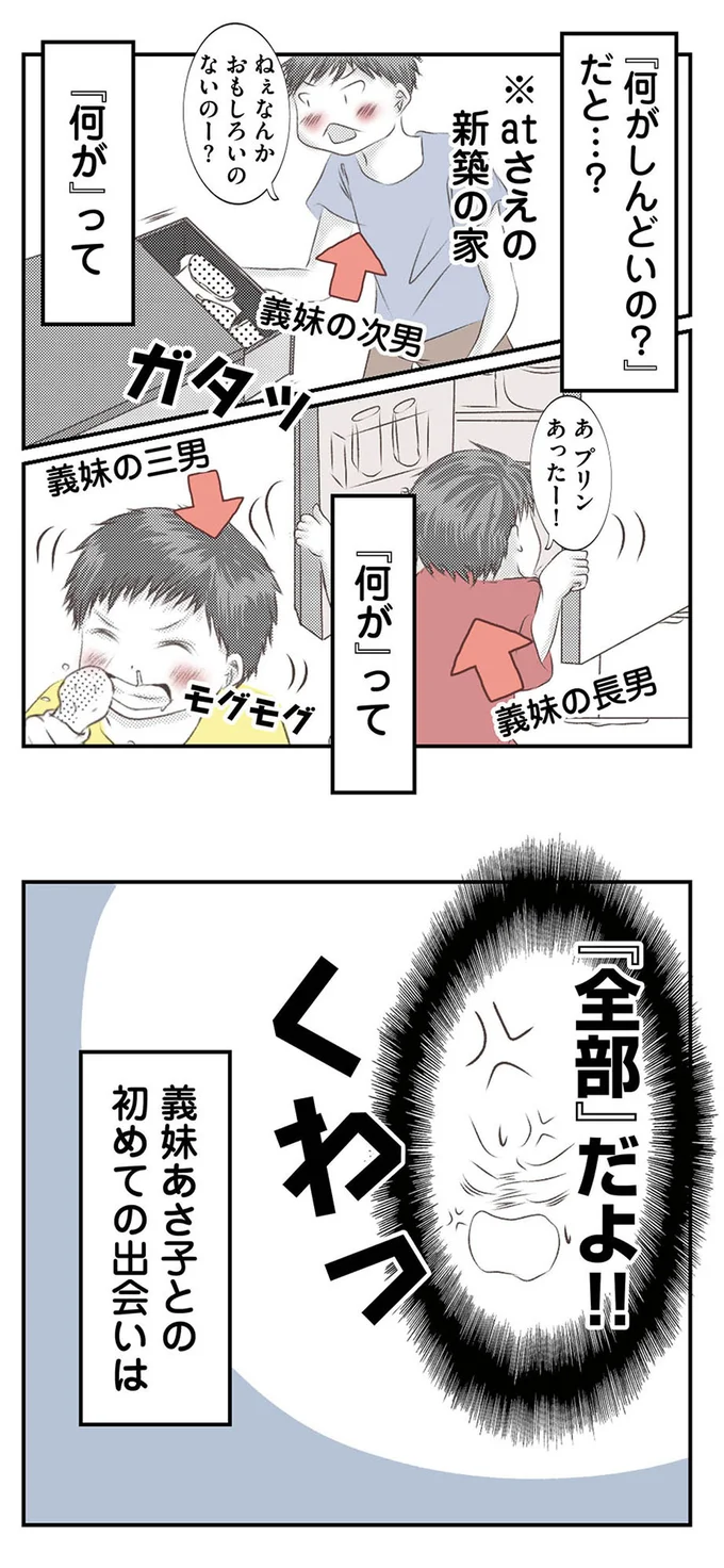 「全部」だよ！！