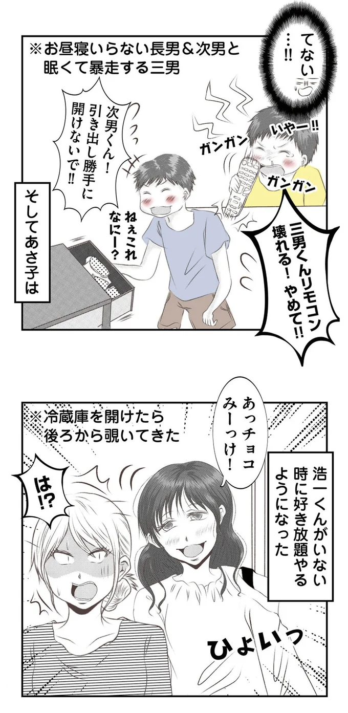 『うちを無料ホテル扱いする義妹がしんどい1』より
