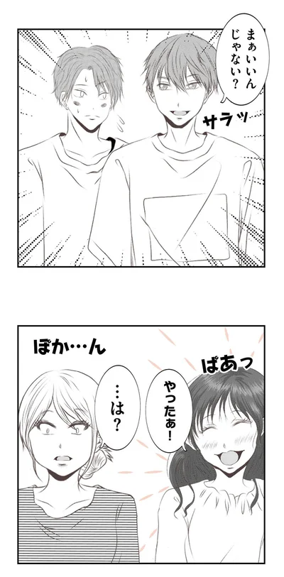 『うちを無料ホテル扱いする義妹がしんどい1』より