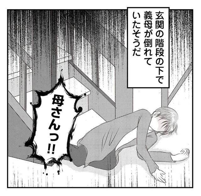 年末に泊まりに来ることになった義妹家族。きっかけは義母の急変で…／うちを無料ホテル扱いする義妹がしんどい1（2）