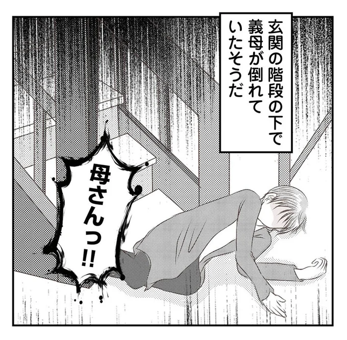年末に泊まりに来ることになった義妹家族。きっかけは義母の急変で…