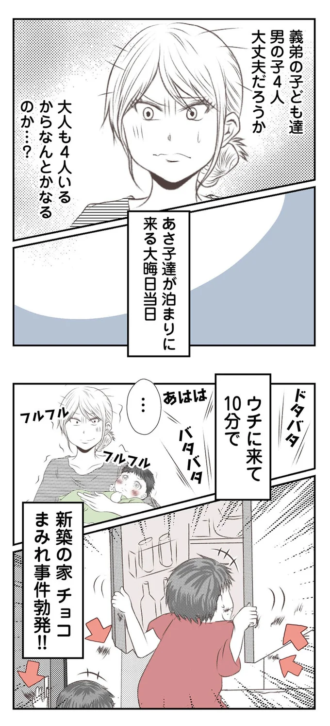 大人も4人いるからなんとかなるのか...？