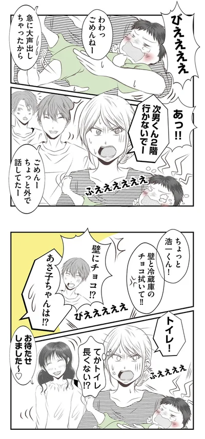壁と冷蔵庫のチョコ拭いて！！