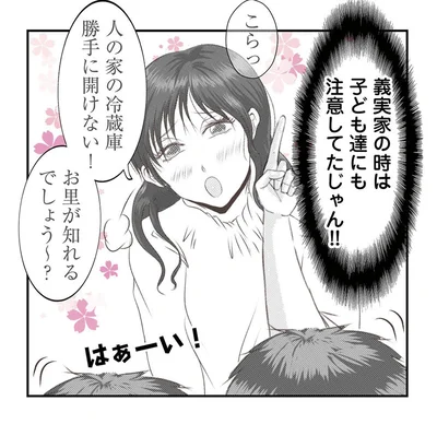 義実家での態度と全然違う！長兄宅の冷蔵庫を勝手に漁る義妹