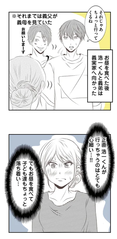 正直浩一くんが行っちゃうのはとても心細い...！！