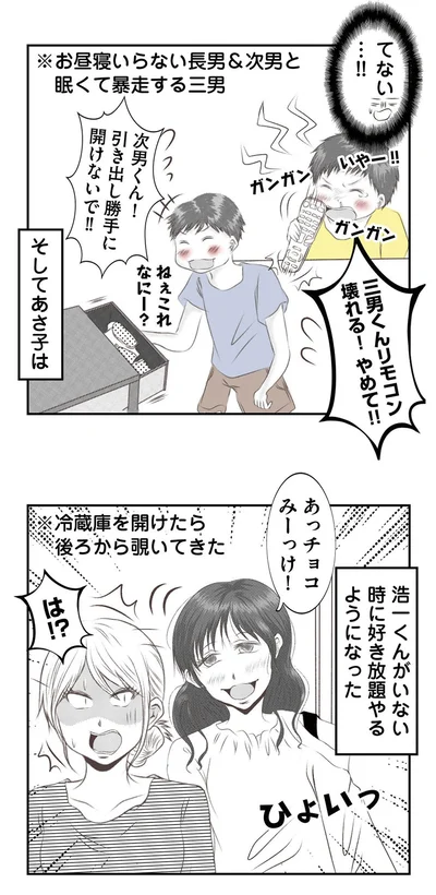 浩一くんがいない時に好き放題やるようになった