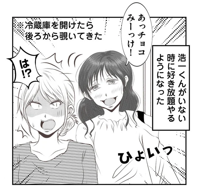 「チョコみーっけ！」長兄宅でやりたい放題の義妹家族。冷蔵庫を覗かれて…／うちを無料ホテル扱いする義妹がしんどい1（6）