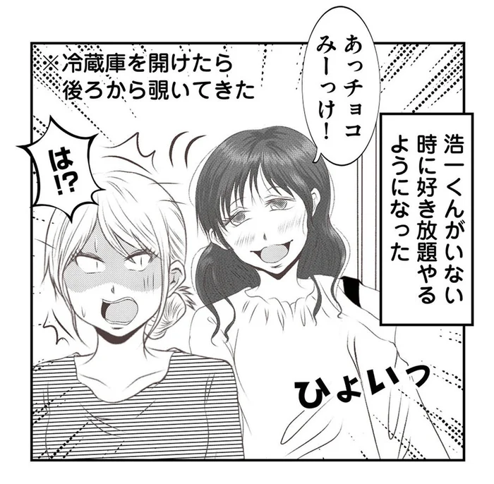 「チョコみーっけ！」長兄宅でやりたい放題の義妹家族。冷蔵庫を覗かれて…／うちを無料ホテル扱いする義妹がしんどい1（6）