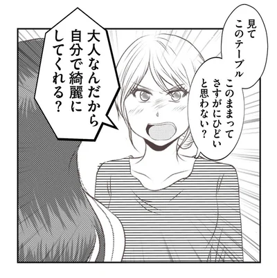 「自分でキレイにしてくれる？」こぼしたスープを放置する義妹。注意をしたら…
