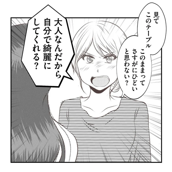 「自分でキレイにしてくれる？」こぼしたスープを放置する義妹。注意をしたら…／うちを無料ホテル扱いする義妹がしんどい1（7）